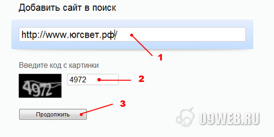 Как добавить сайт в Mail.ru