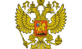 Федеральный закон Российской Федерации №8